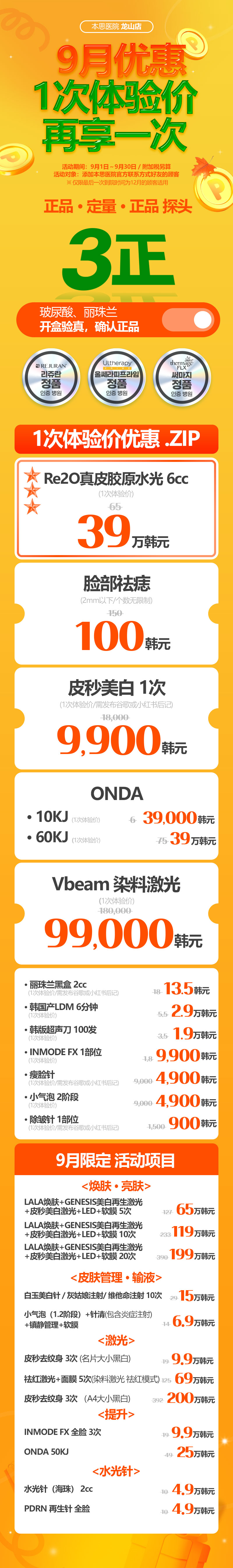 龍山店 活動圖片1
