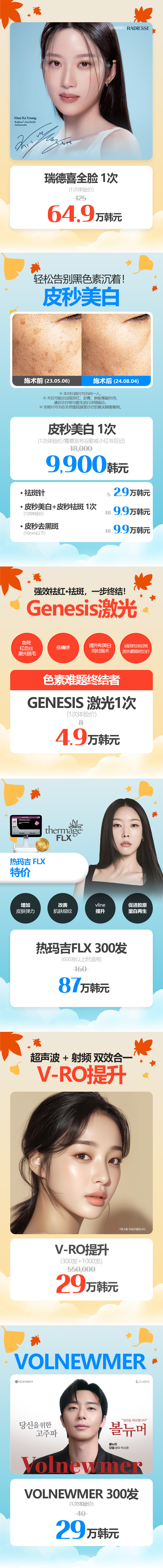 龍山店 活動圖片5